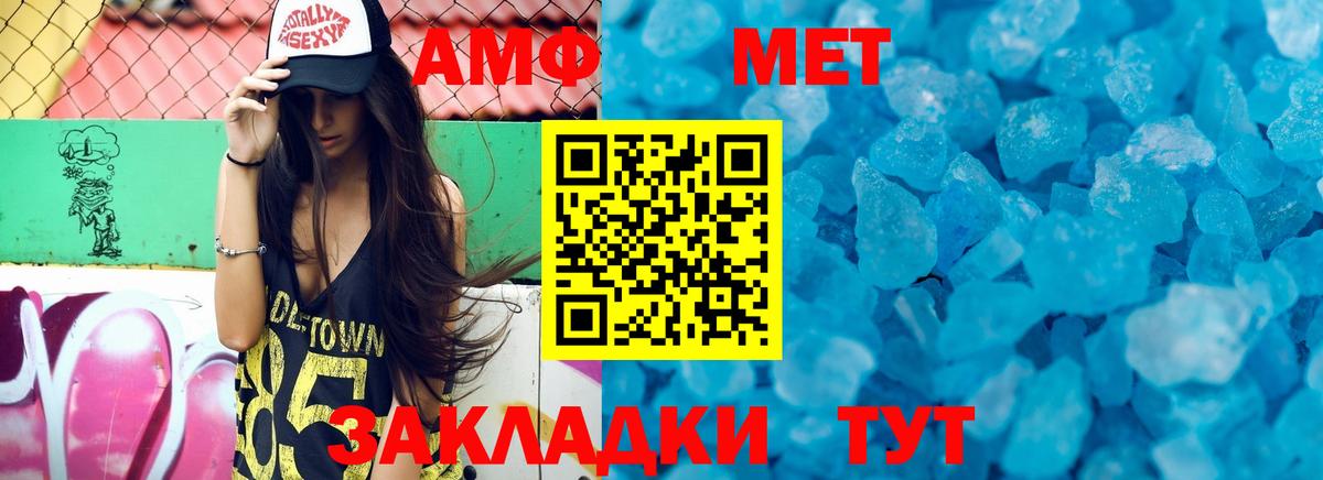 Amphetamine Premium Добрянка