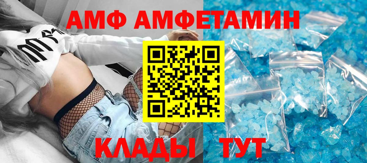 Amphetamine 98%  Amphetamine  Добрянка  Вход с VPN 