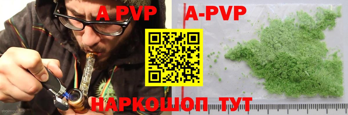 Добрянка  A-PVP VHQ  А ПВП  Вход с VPN  A-PVP мука 