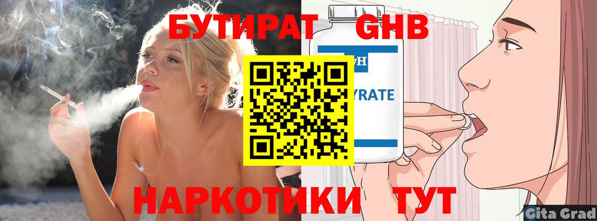 БУТИРАТ буратино  Вход с VPN  Бутират  Добрянка 