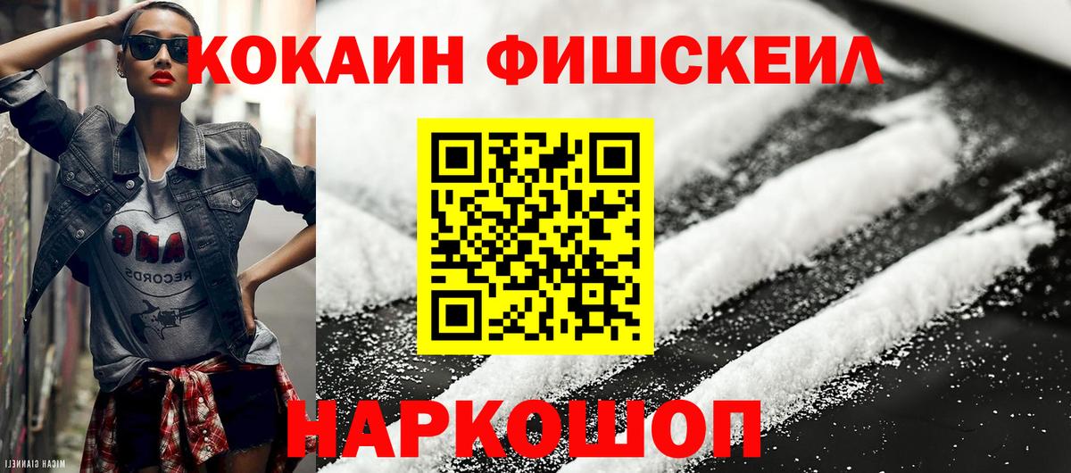 COCAIN 99%  Cocaine Эквадор  Добрянка  Вход с VPN 