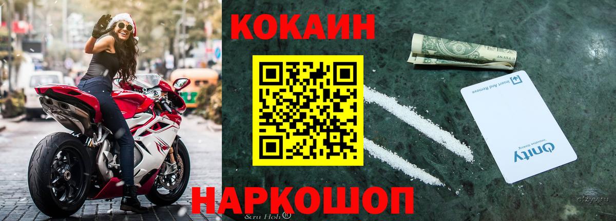 КОКАИН Перу Добрянка