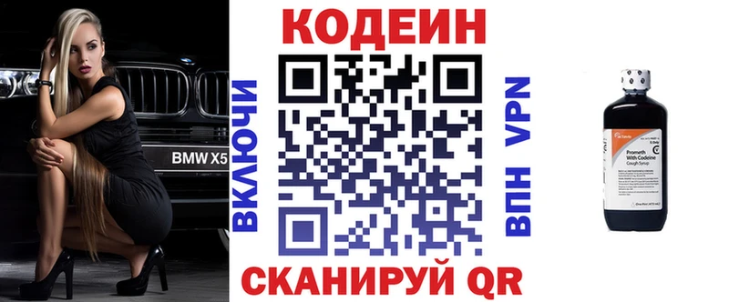 магазин продажи наркотиков  Добрянка  Кодеин напиток Lean (лин) 