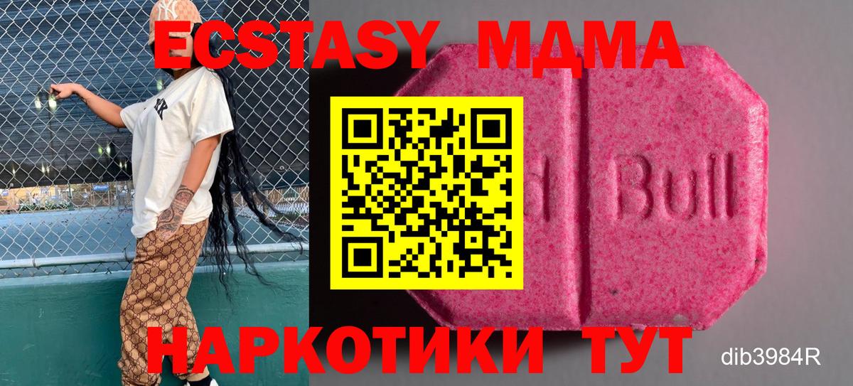 ЭКСТАЗИ 300 mg Добрянка