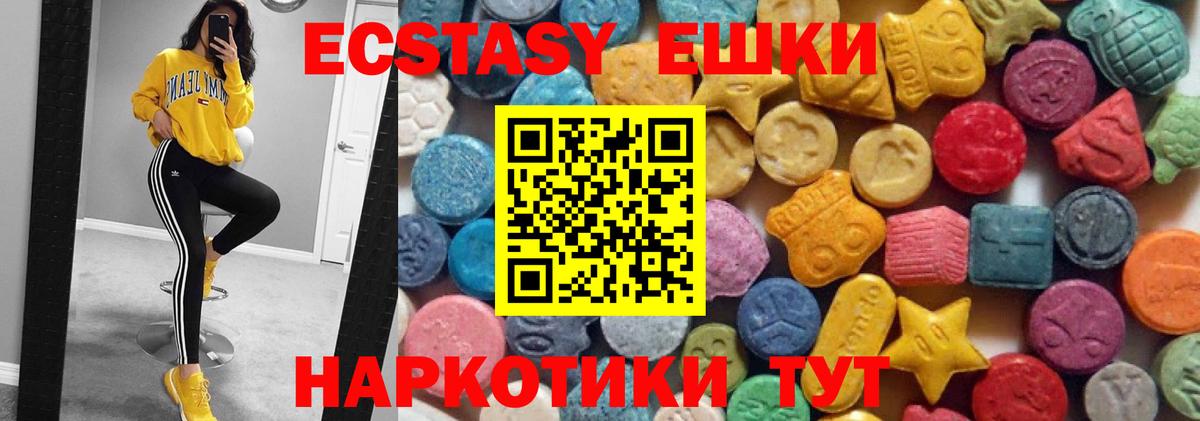 Добрянка  ЭКСТАЗИ 280 MDMA  Ecstasy XTC  Экстази  Вход с VPN 