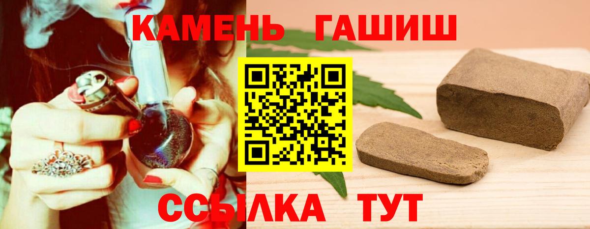 Гашиш хэш Добрянка