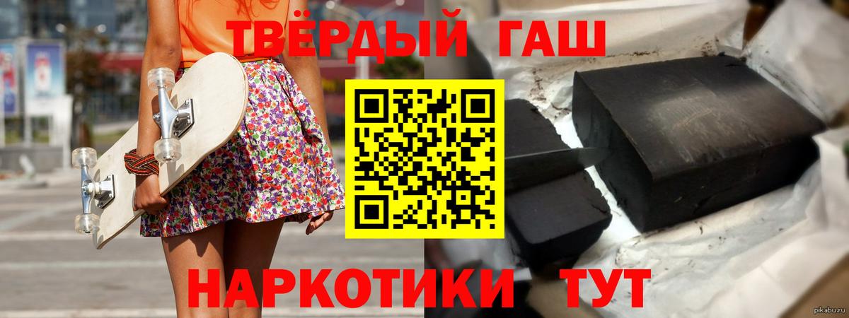 ГАШИШ  Вход с VPN  Добрянка  ГАШ индика сатива 