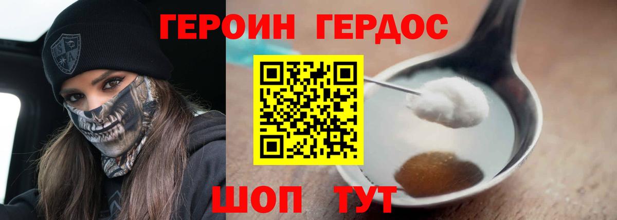 Добрянка  ГЕРОИН Афган  Вход с VPN 