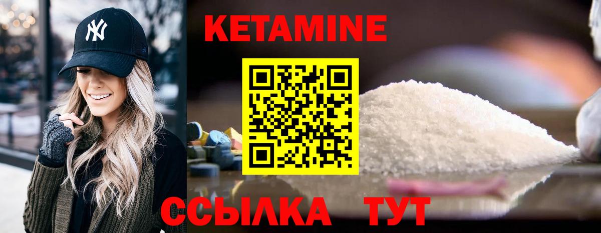 Добрянка  Кетамин VHQ  КЕТАМИН VHQ  Вход с VPN 