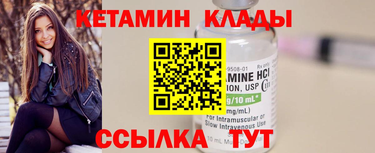 КЕТАМИН ketamine Добрянка