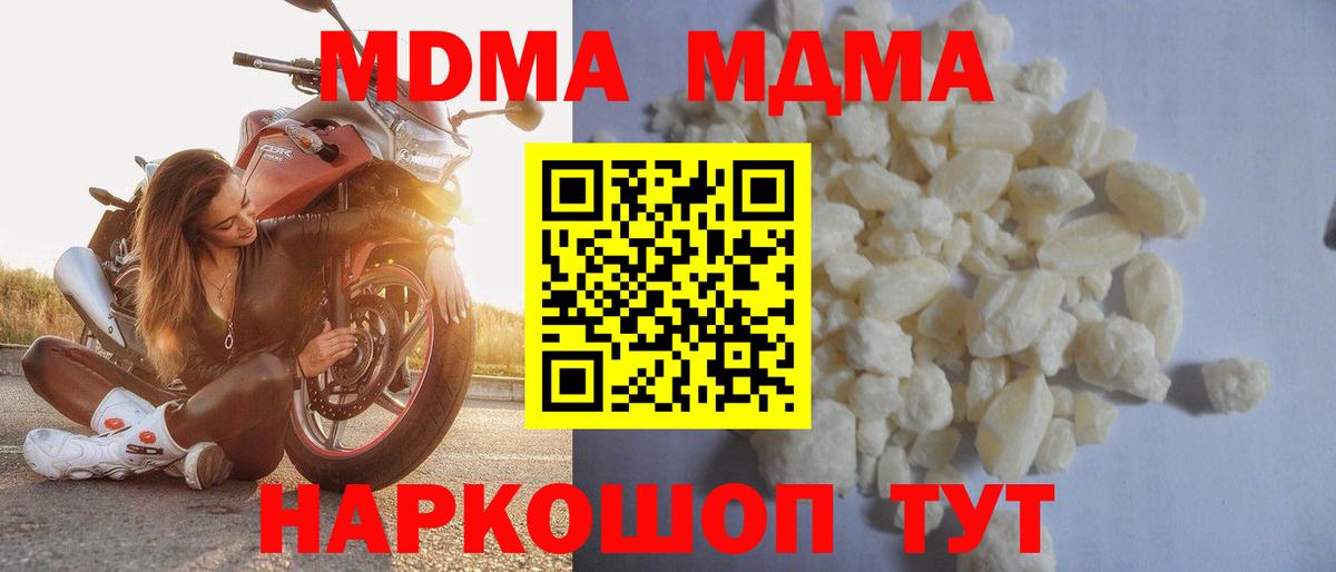 Добрянка  МДМА crystal  MDMA  МДМА кристаллы  Вход с VPN 
