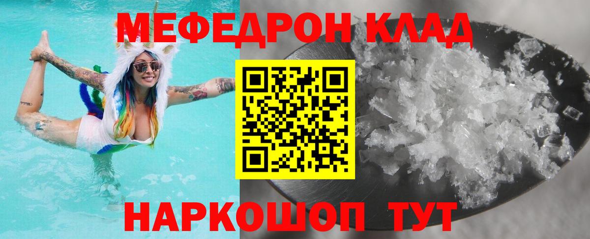 Меф мяу мяу  купить закладку  Меф мука  Добрянка  Вход с VPN 