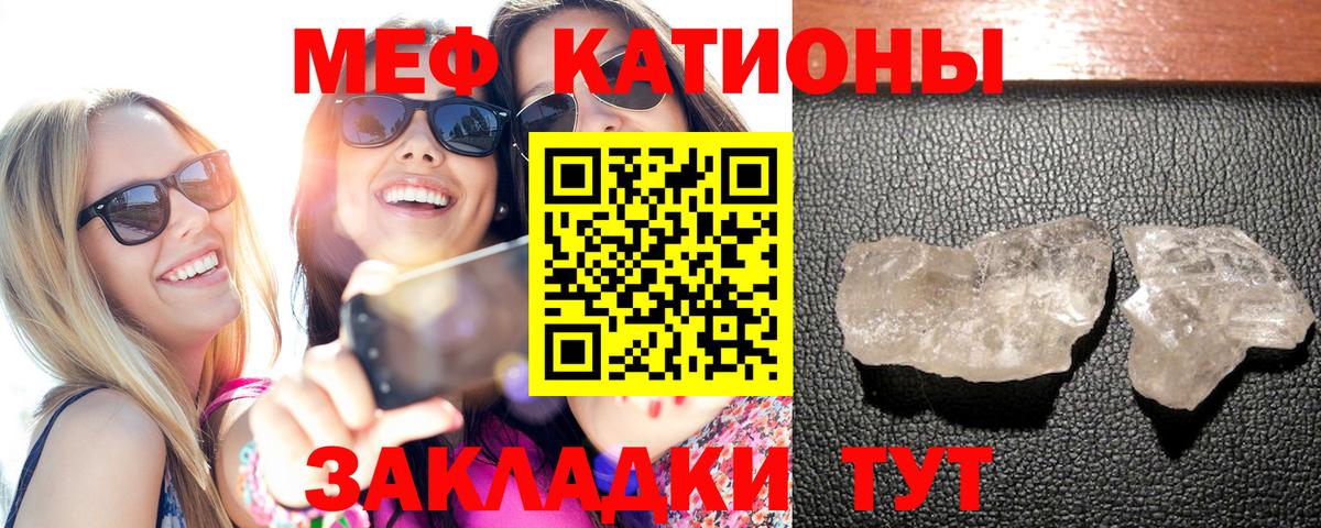 МЕФ кристаллы Добрянка