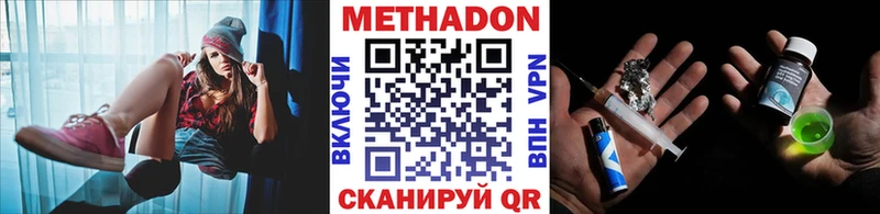 МЕТАДОН methadone  KRAKEN ССЫЛКА  Добрянка 