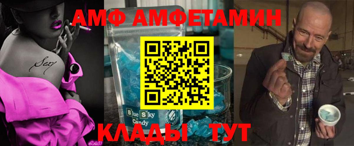 Метамфетамин витя  Вход с VPN  Добрянка 