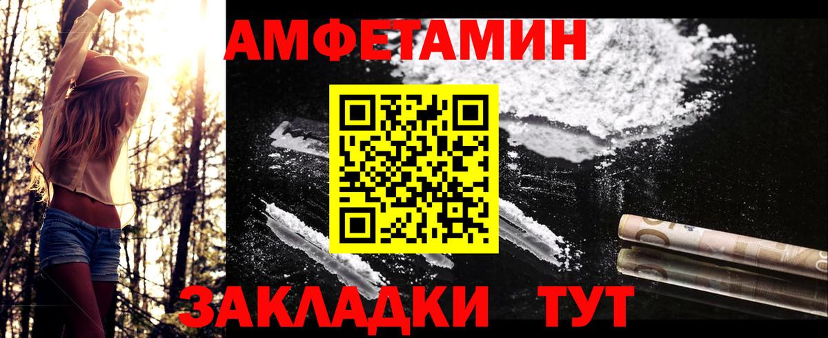 МЕТАМФЕТАМИН мет Добрянка