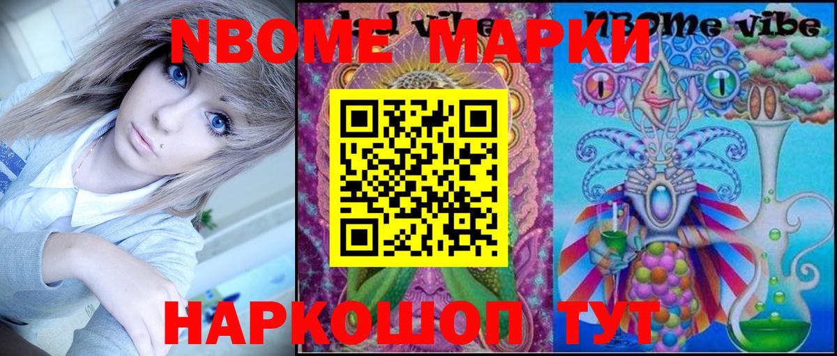 Добрянка  купить наркотик  Вход с VPN  Марки N-bome 1,5мг  Марки N-bome 